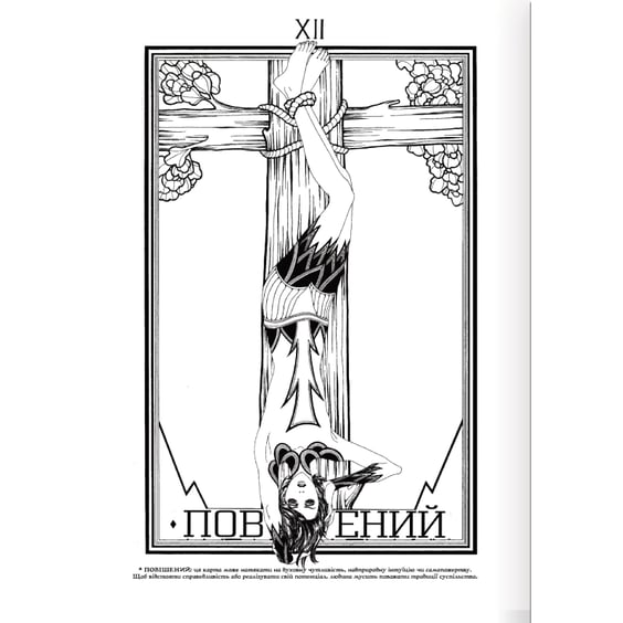 Манґа Кав’ярня «Таро». Том 1, (156084) 3