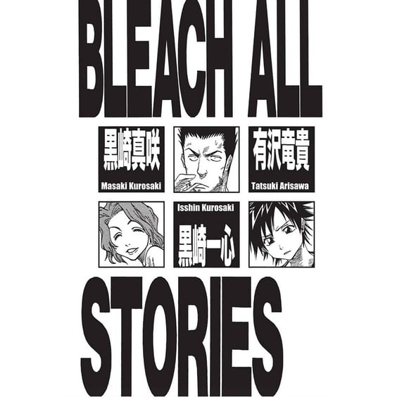 Манґа Bleach. Memories in the rain. Volume 3, (164432) 4