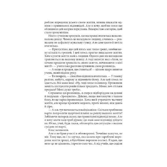 Книга Три дні щастя. Том 1, (168209) 3