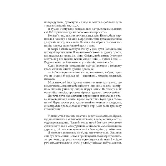 Книга Три дні щастя. Том 1, (168209) 4