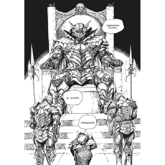 Манґа Dark Souls. Спокута. Утрачена людяність. Том 1, (168216) 2