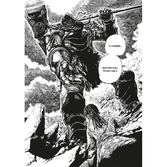 Манґа Dark Souls. Спокута. Утрачена людяність. Том 1, (168216) 5