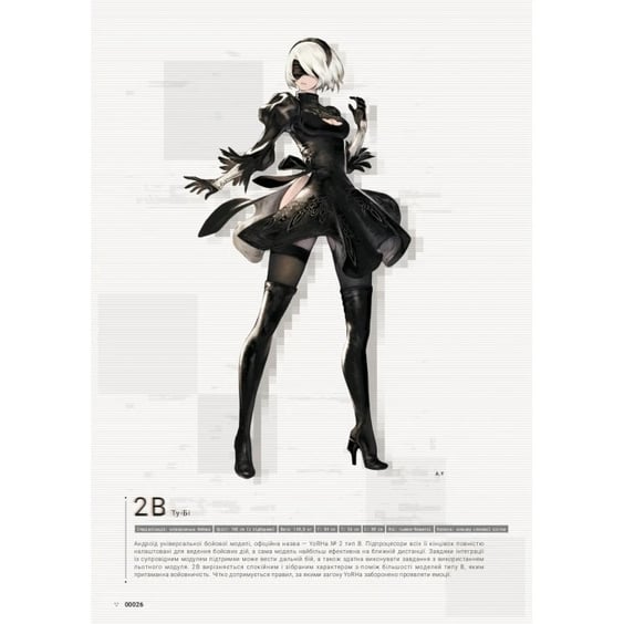 Лорбук NieR: Automata. Путівник світом, (168360) 2