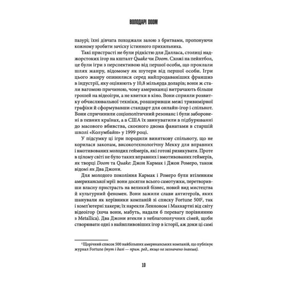 Книга Володарі Doom, (168490) 4