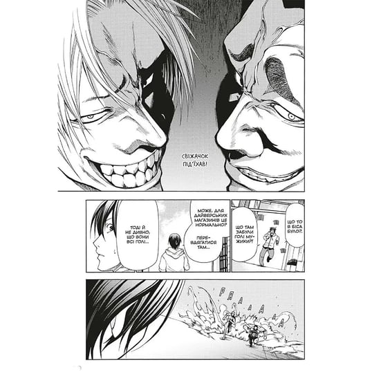 Манґа Неосяжна блакить (Омнібус 1: 1-2 том), (168674) 6