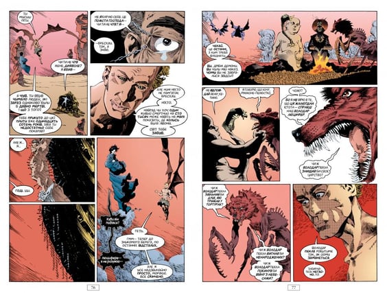Комикс The Sandman. Пісочний чоловік. Пора Туманів. Том 4, (173744) 2