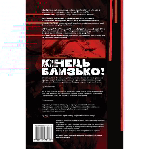Комікс DCміляція, (175120) 8