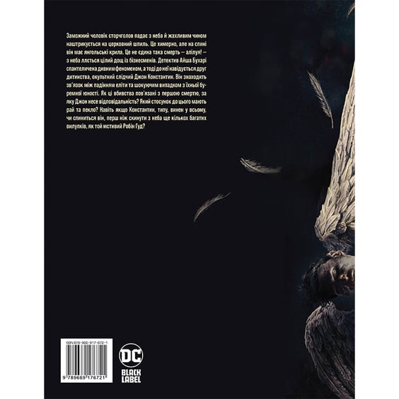 Комікс Hellblazer. Той, хто йде крізь пекло. Злети та падіння, (176721) 14