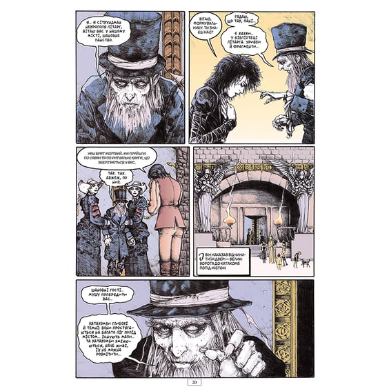 Комикс The Sandman. Пісочний чоловік. Поминання. Том 10, (176745) 8