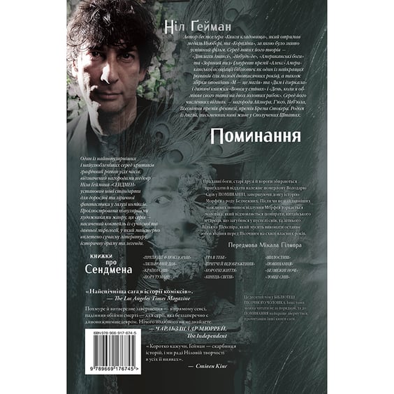 Комикс The Sandman. Пісочний чоловік. Поминання. Том 10, (176745) 10