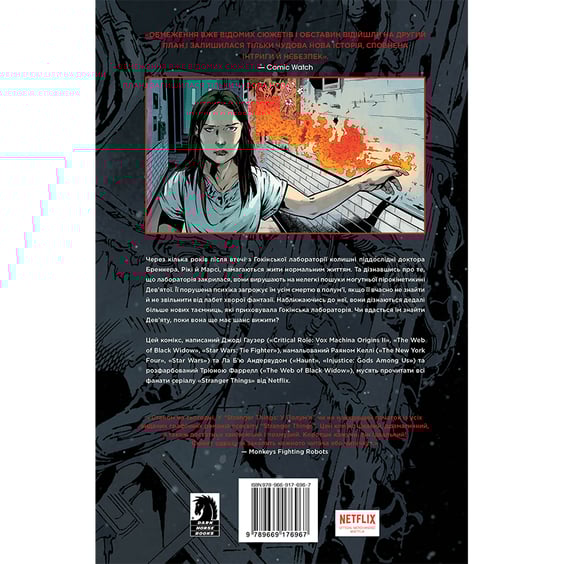 Комікс Stranger Things. У полум'я. Книга 3, (176967) 14