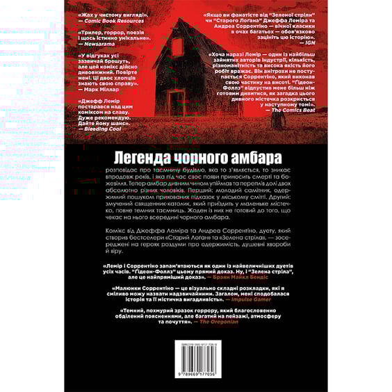 Комікс Ґідеон-Фоллз. Чорний амбар. Книга 1, (177056) 12