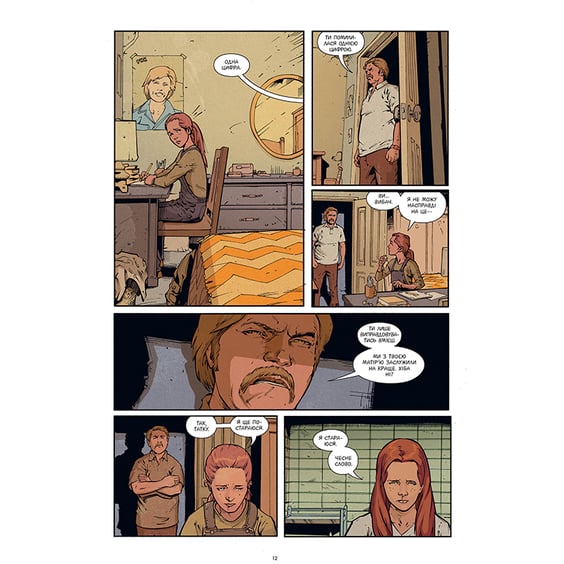Комікс Stranger Things. Шоста. Книга 2, (177933) 8