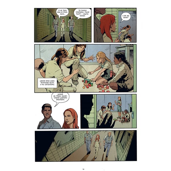 Комікс Stranger Things. Шоста. Книга 2, (177933) 10