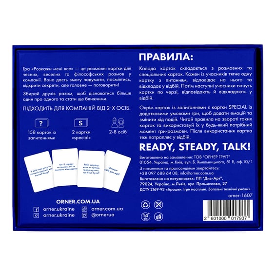 Настольная игра Orner: Розкажи мені все!: Friends Edition, (17937) 3