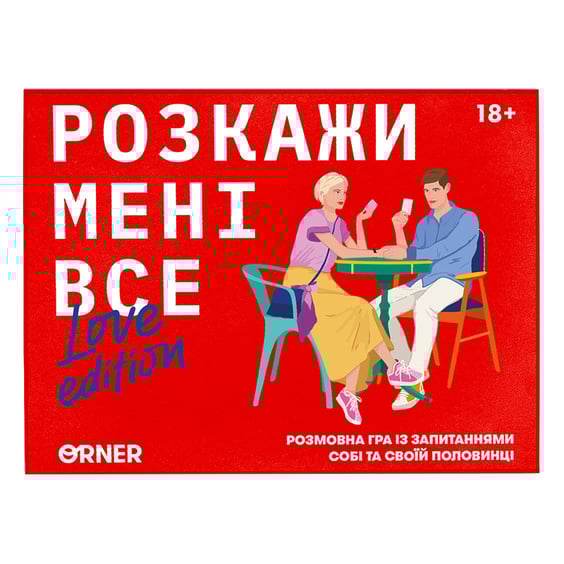 Настільна гра Orner: Розкажи мені все!: Love Edition, (18248) 2