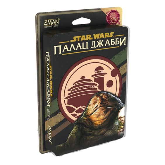Настольная игра Z-Man Games: Star Wars: Jabba's Palace (Зоряні війни: Палац Джабби), (20275)
