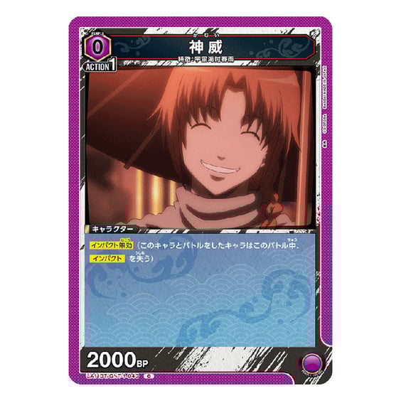 Коллекционные карточки Bandai & Union Arena: Gintama, (2112) 2