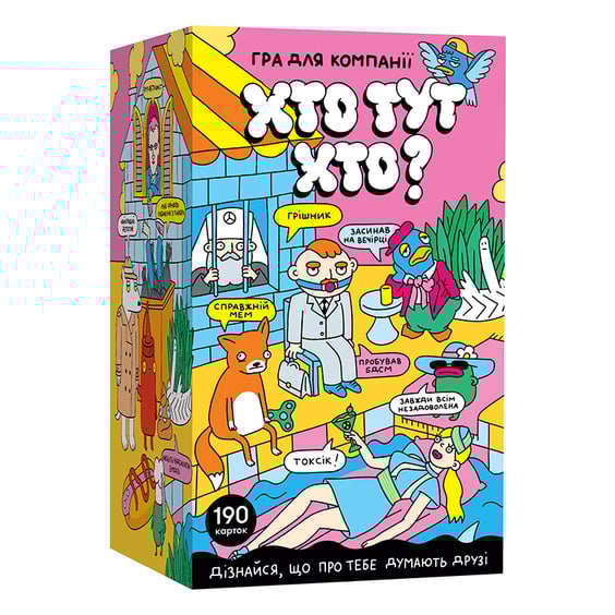 Настольная игра Orner: Хто тут Хто?, (22658)