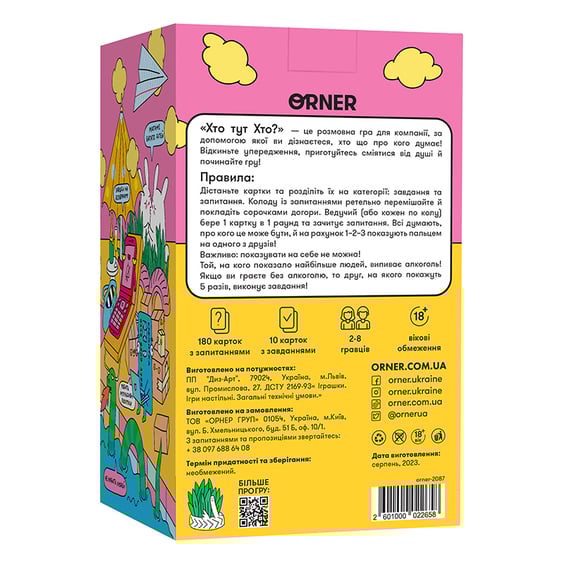 Настольная игра Orner: Хто тут Хто?, (22658) 7