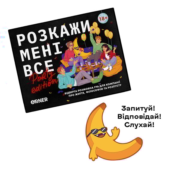 Настольная игра Orner: Розкажи мені все!: Party Edition, (24188) 4