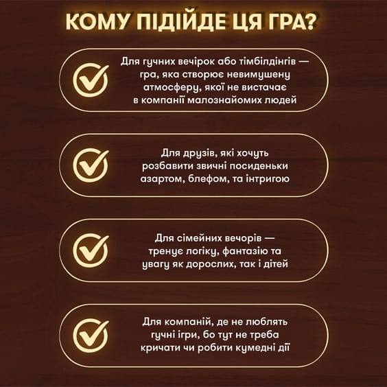 Настільна гра Orner: Вовк в овечій шкурі, (250099) 11