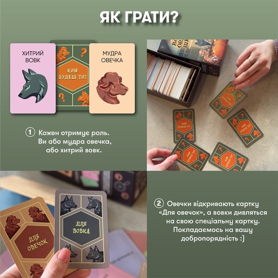 Настільна гра Orner: Вовк в овечій шкурі, (250099) 8
