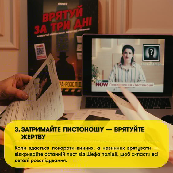 Настольная игра Orner: Врятуй за три дні, (250211) 10