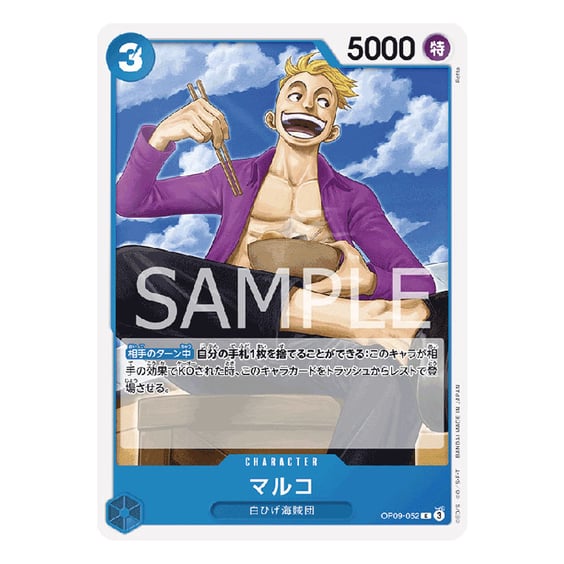 Колекційні картки Bandai: One Piece: Emperors in the New World, (259370) 2