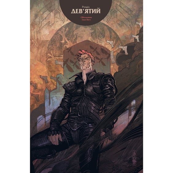 Комикс Дюна. Дім Атрідів. Книга 3, (280031) 10