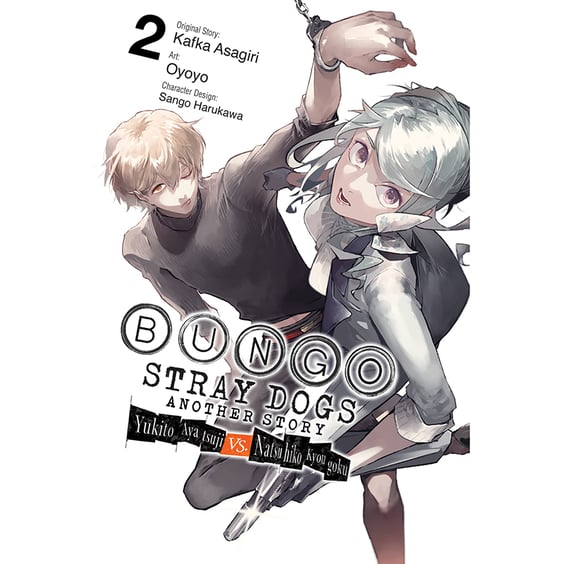 Манґа Bungo Stray Dogs. Another Story. Yukito Ayatsuji vs. Natsuhiko Kyougoku. Volume 2, (360481)