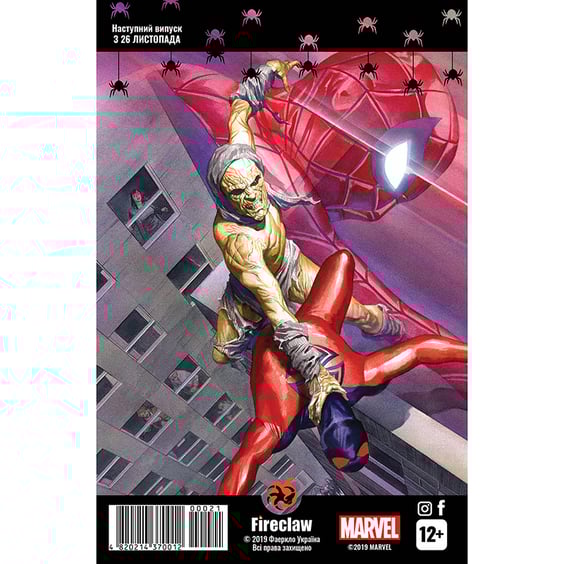 Комікс Spider-man. Змова клонів. Частина 3 з 10. #21, (370015) 4