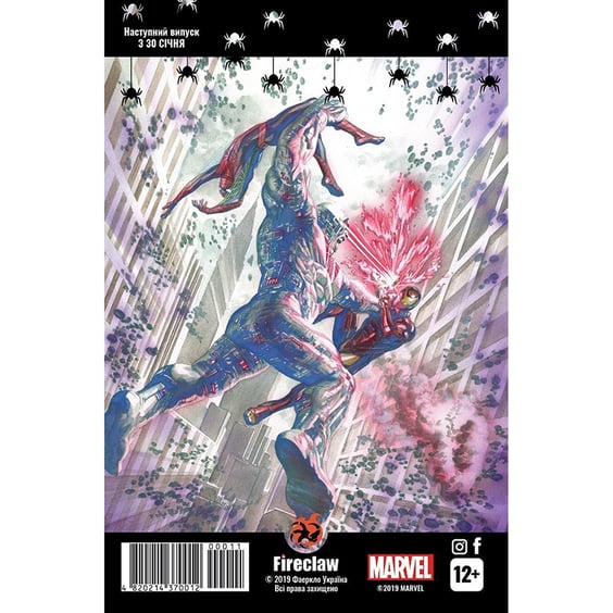 Комикс Spider-man. Ігри сили. Частина 1 з 4. #11, (370028) 4