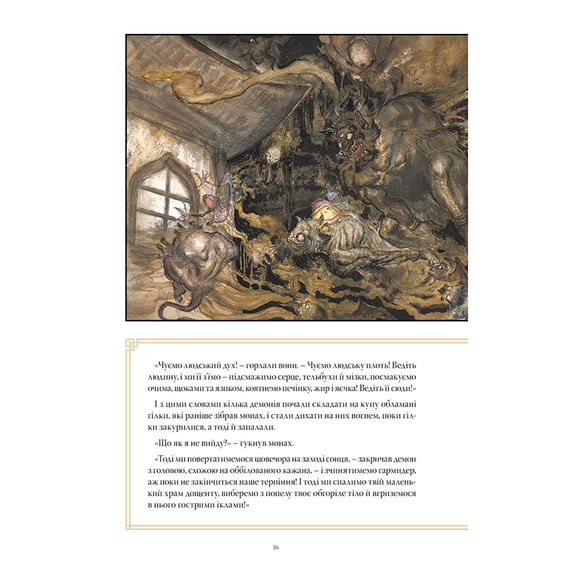 Комікс The Sandman. Пісочний чоловік. Полювання на сни, (373009) 6