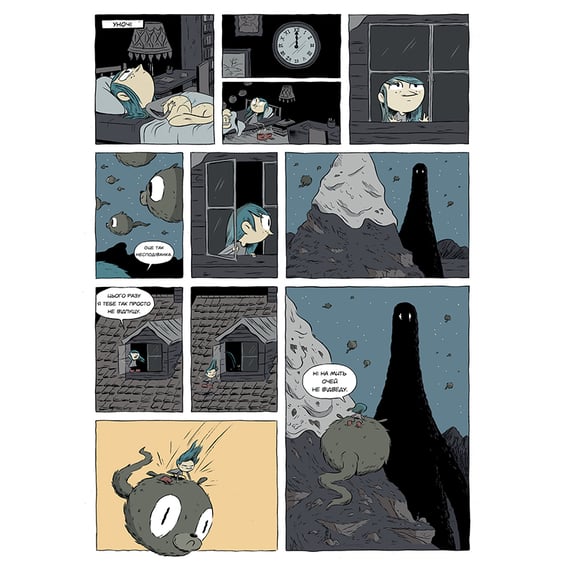 Комикс Гільда й Опівнічний Велетень, (395927) 6