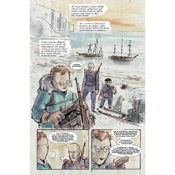 Комікс Ласун. Армія тварин. Книга 3, (426903) 2