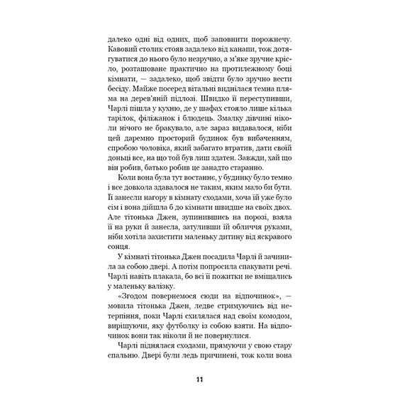 Книга Five Nights at Freddy's. Срібні очі. Книга 1, (480977) 7