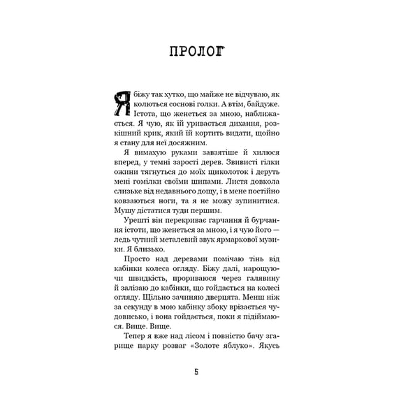 Книга Hello Neighbor. Привіт, сусіде. Кошмар наяву. Книга 2, (481073) 2
