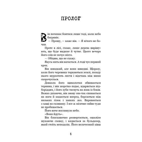 Книга Hello Neighbor. Привіт, сусіде. Давні образи. Книга 4, (481578) 3