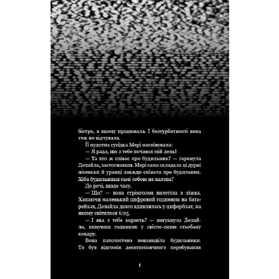 Книга Five Nights at Freddy's. Жахастики Фазбера. 1:35. Книга 3, (482711) 6