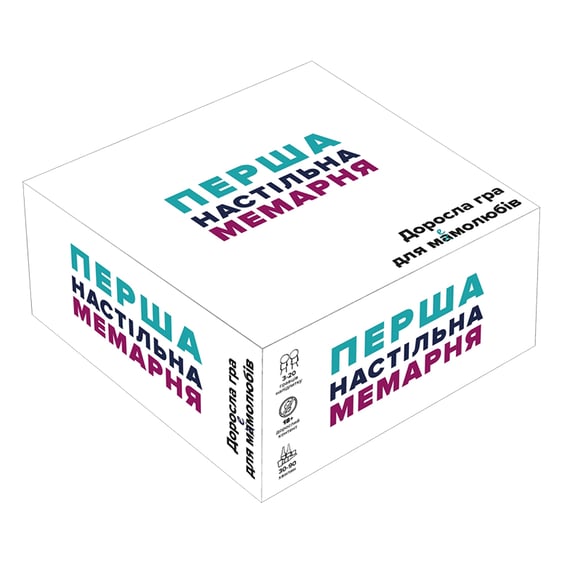 Настільна гра Перша настільна мемарня, (48295)