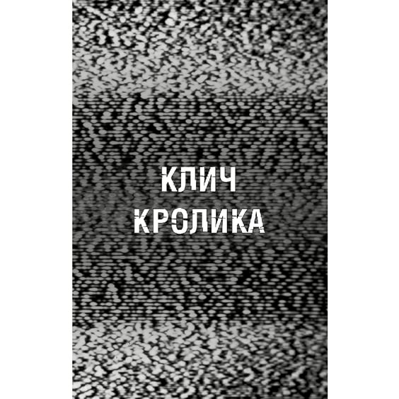 Книга Five Nights at Freddy's. Жахастики Фазбера. Клич кролика. Книга 5, (483046) 4