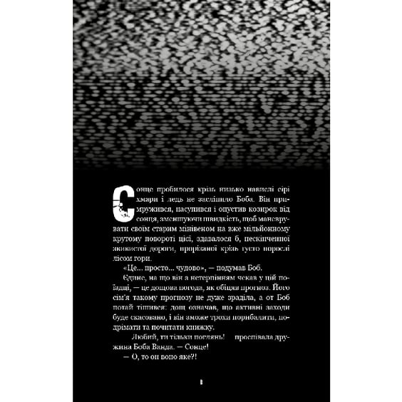 Книга Five Nights at Freddy's. Жахастики Фазбера. Клич кролика. Книга 5, (483046) 6