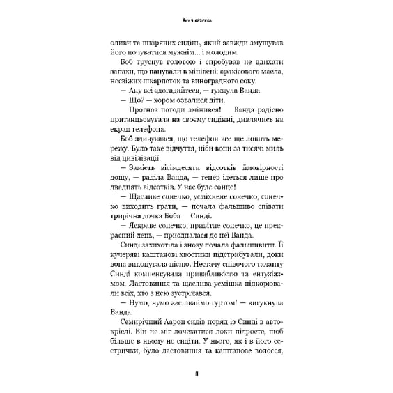 Книга Five Nights at Freddy's. Жахастики Фазбера. Клич кролика. Книга 5, (483046) 8