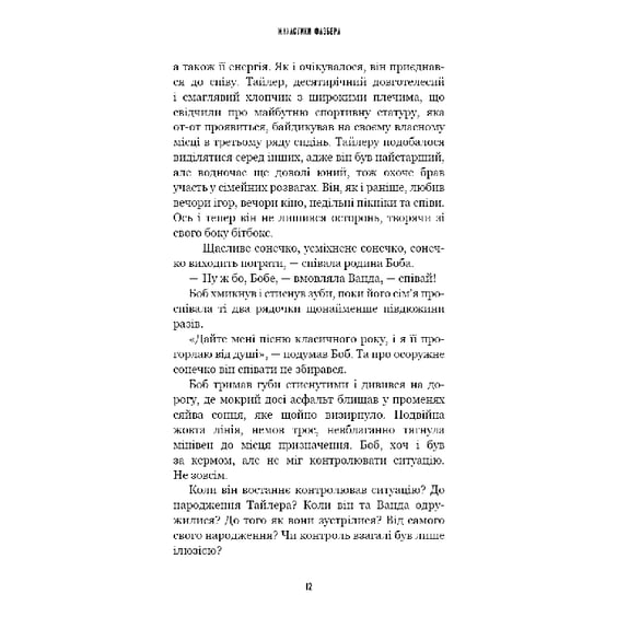Книга Five Nights at Freddy's. Жахастики Фазбера. Клич кролика. Книга 5, (483046) 9