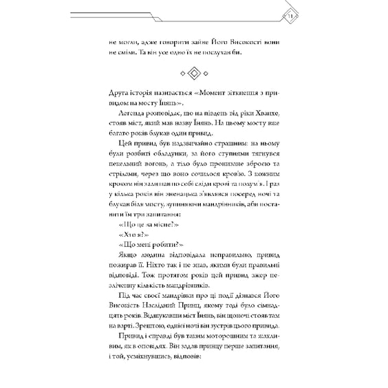 Книга Благословення Небесного Урядника. Том 1, (483442) 7