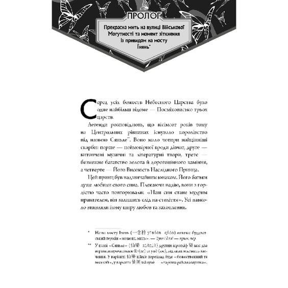 Книга Благословення Небесного Урядника. Том 1 (Подарункове видання), (483480) 8