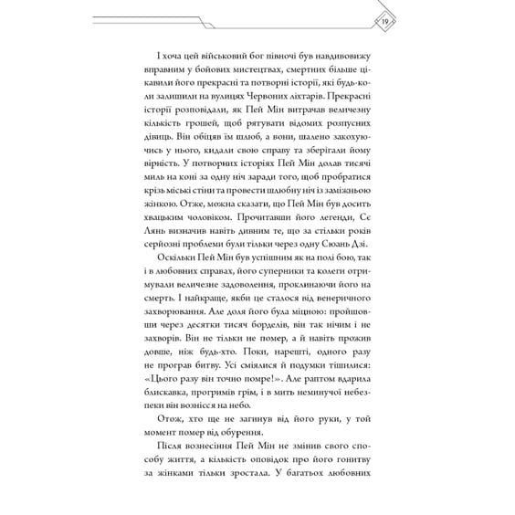 Книга Благословення Небесного Урядника. Том 2, (483657) 17