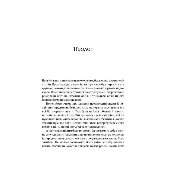Книга World of Warcraft. Війна древніх. Розкол. Книга 3, (485092) 3