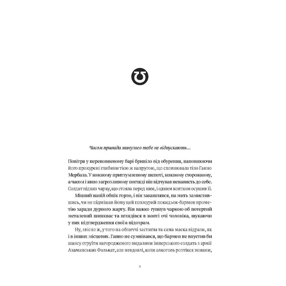 Книга Warhammer 40000. Поле Бійні, (485115) 3